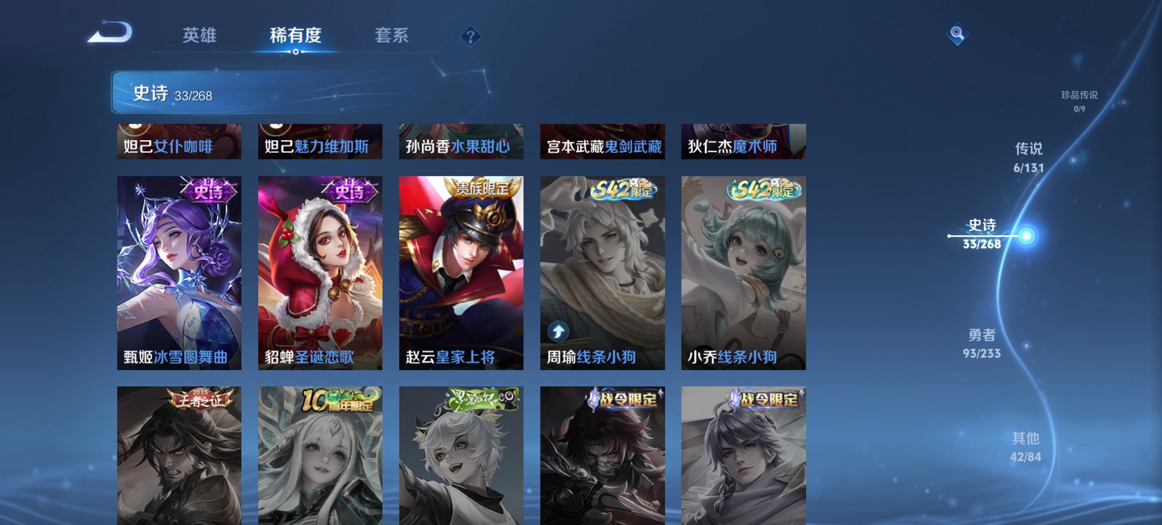 WZCMW454283王者荣耀账号详情图8