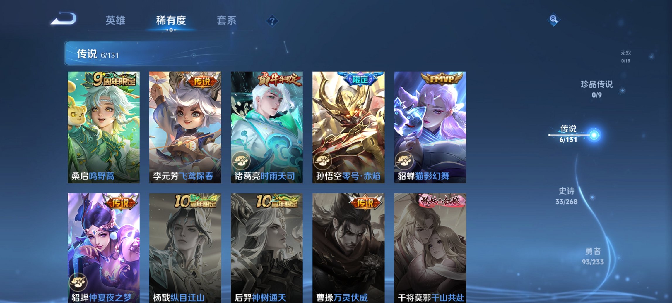 WZCMW454283王者荣耀账号详情图9