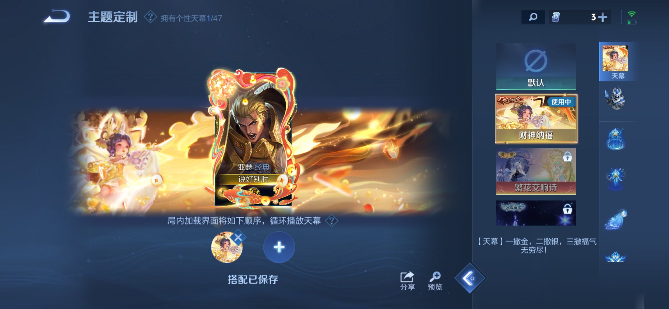 WZCMW454282王者荣耀账号详情图14