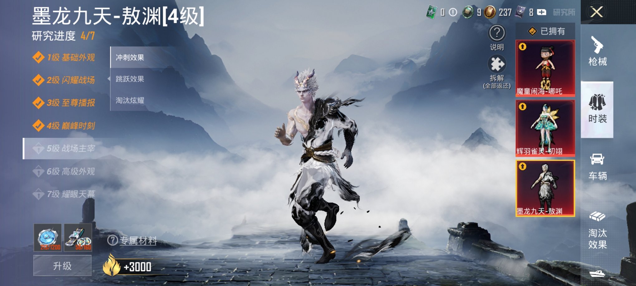 HPCMW429532和平精英账号详情图2