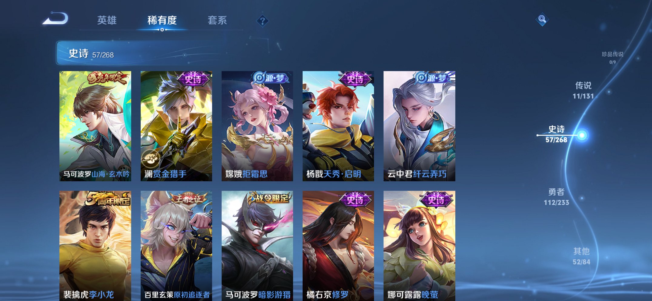 WZCMW454282王者荣耀账号详情图15