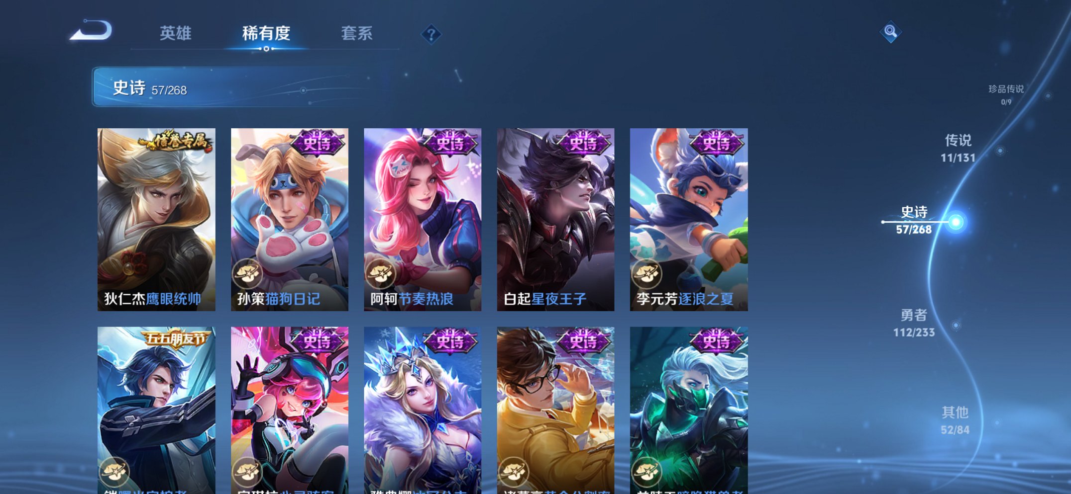 WZCMW454282王者荣耀账号详情图16