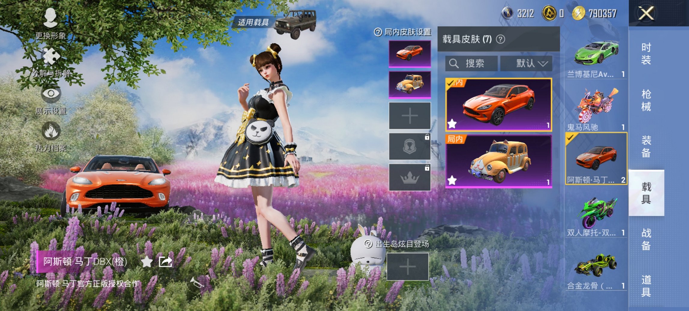 和平精英账号安卓QQ7载具-243套装-287枪皮-可二次实名【战神框白木乃伊猫包27粉装8特效枪8载具素材号 秒换绑不