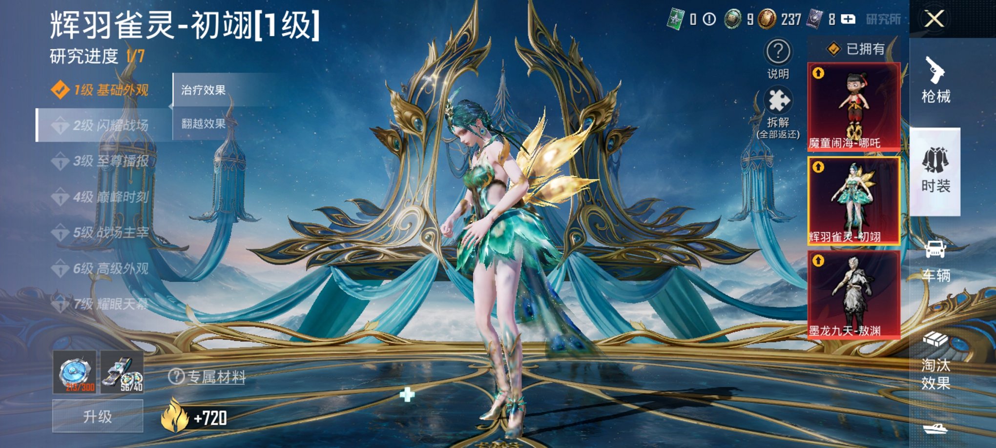 HPCMW429532和平精英账号详情图4