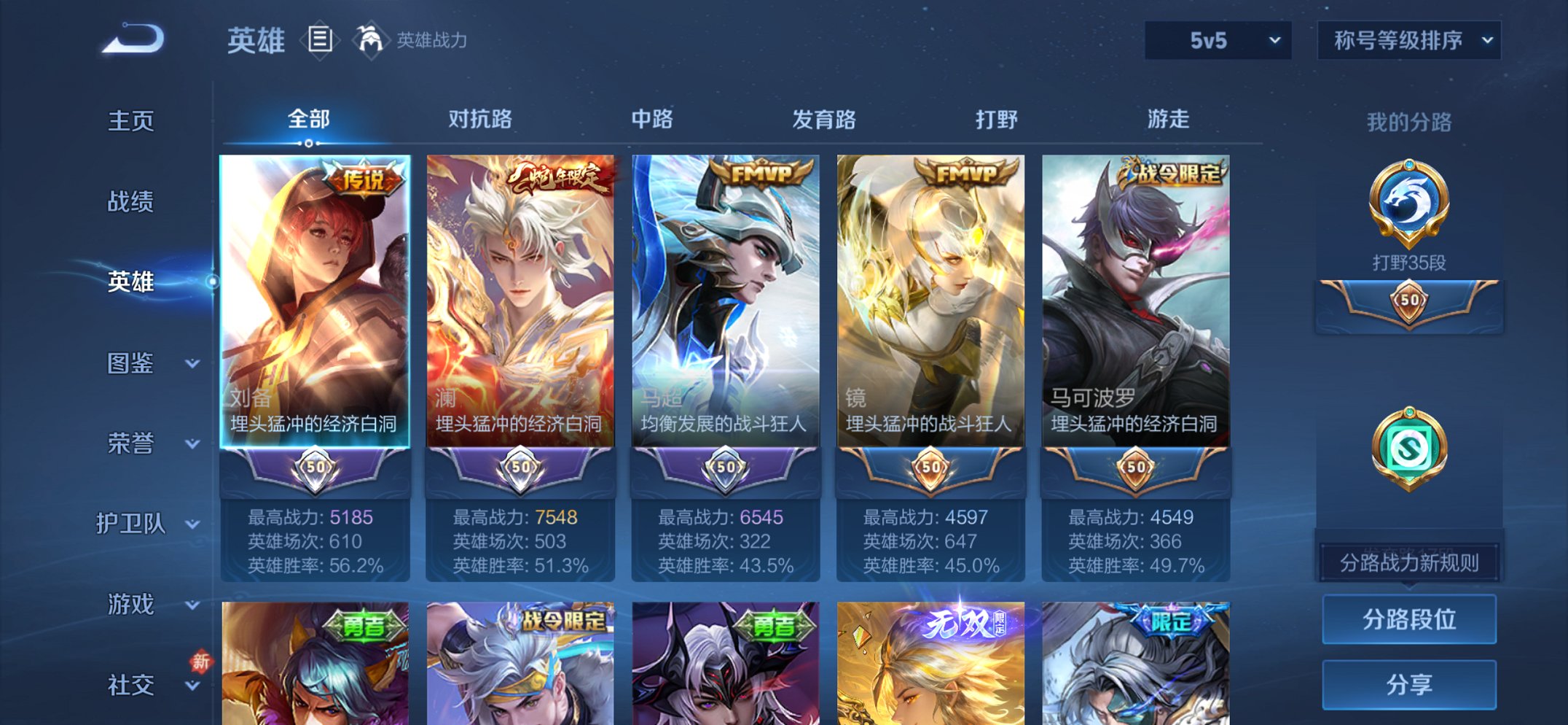 WZCMW454282王者荣耀账号详情图17