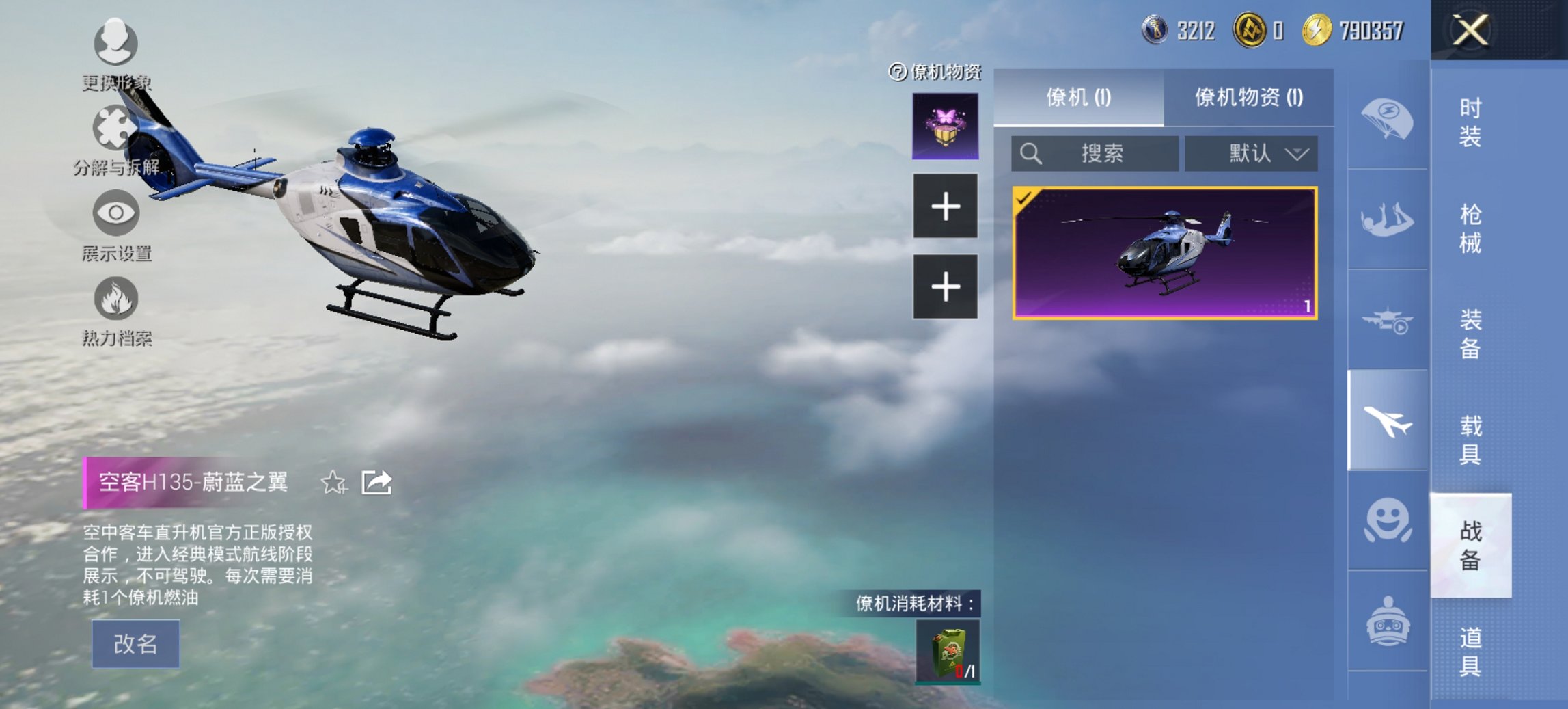 HPCMW429528和平精英账号详情图2