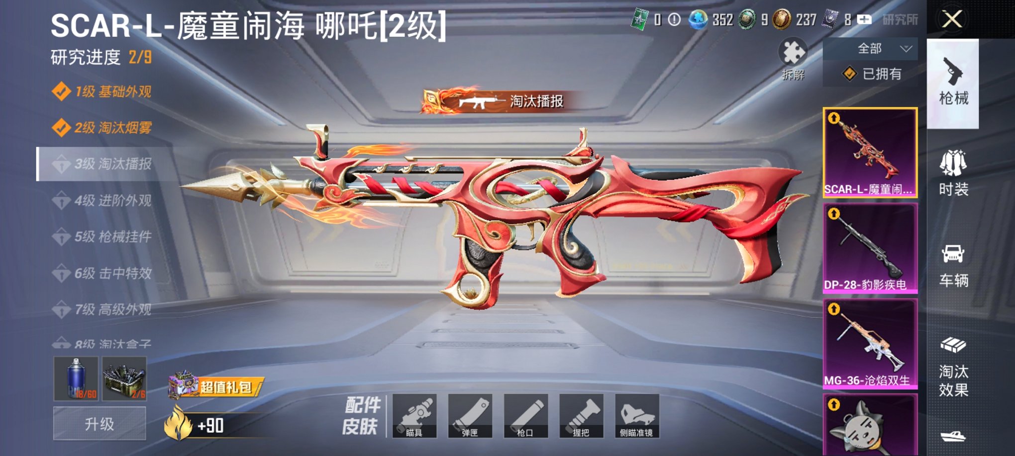 HPCMW429532和平精英账号详情图5