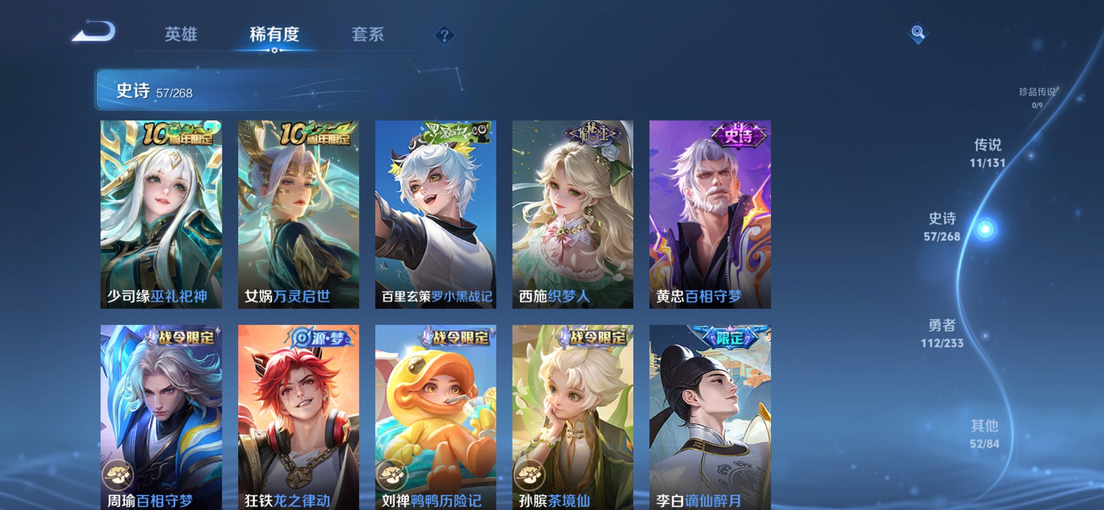 WZCMW454282王者荣耀账号详情图18