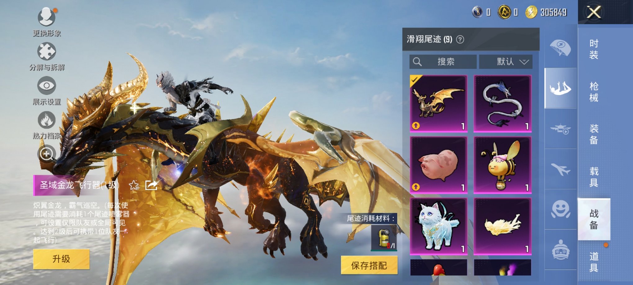 HPCMW429532和平精英账号详情图6