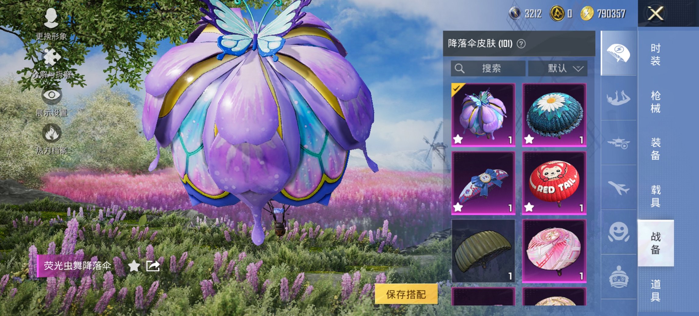 HPCMW429528和平精英账号详情图4