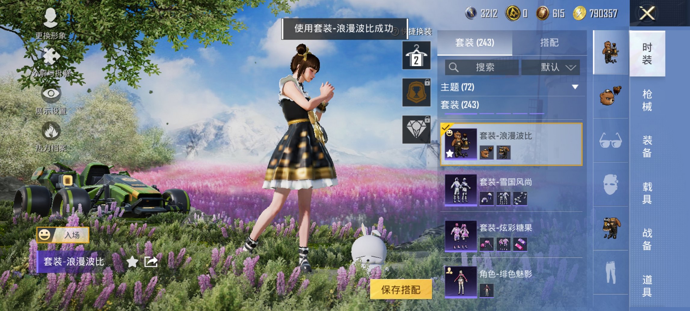 HPCMW429528和平精英账号详情图5