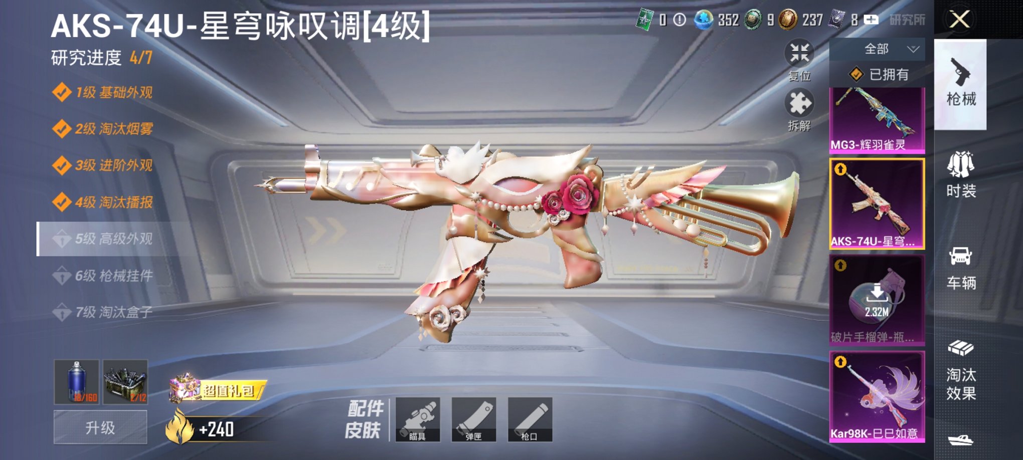 HPCMW429532和平精英账号详情图9