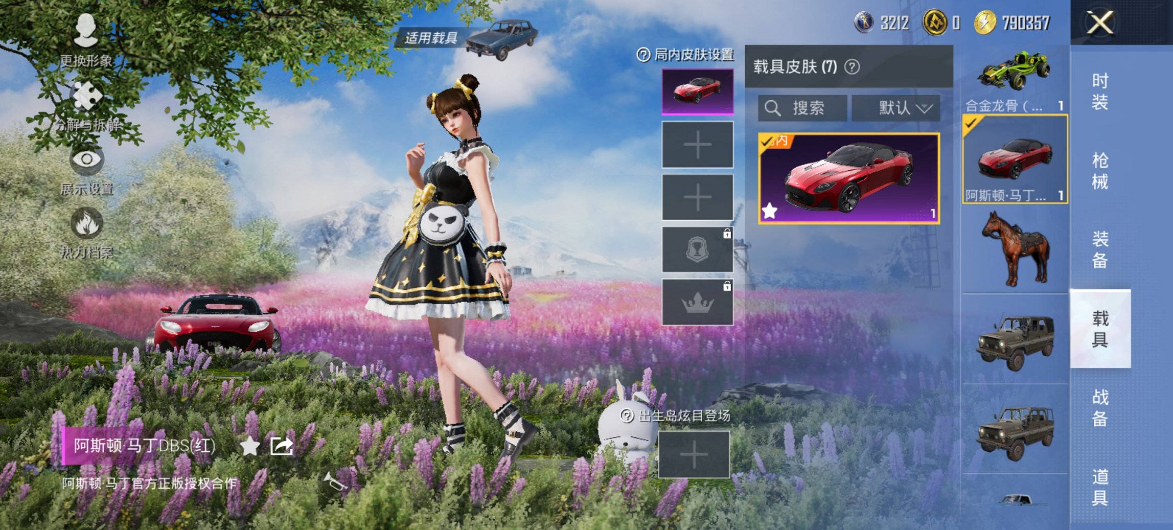 HPCMW429528和平精英账号详情图11