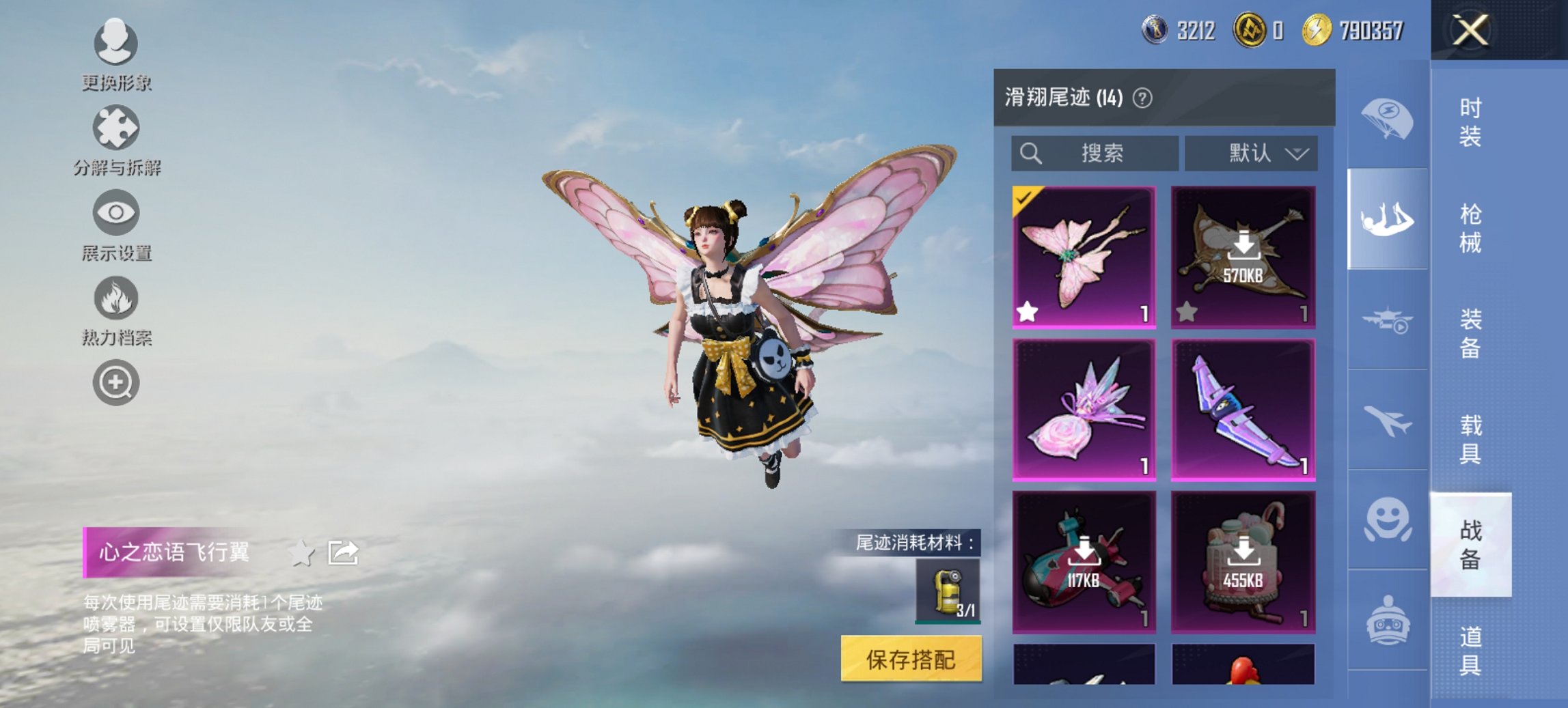 HPCMW429528和平精英账号详情图13