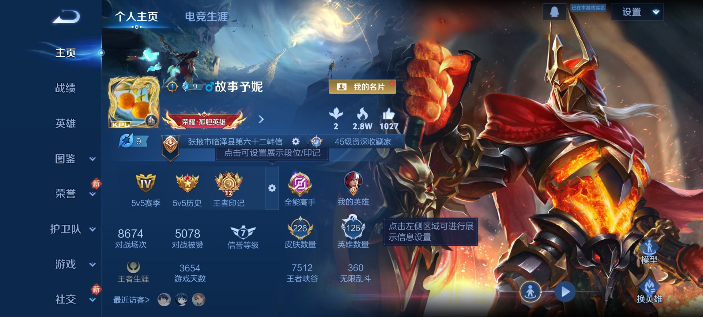 王者荣耀账号安卓QQ126英雄-226皮肤-可二次【226皮肤1水晶3传说1星元 秒换绑不用等】安卓QQ-126英雄-2