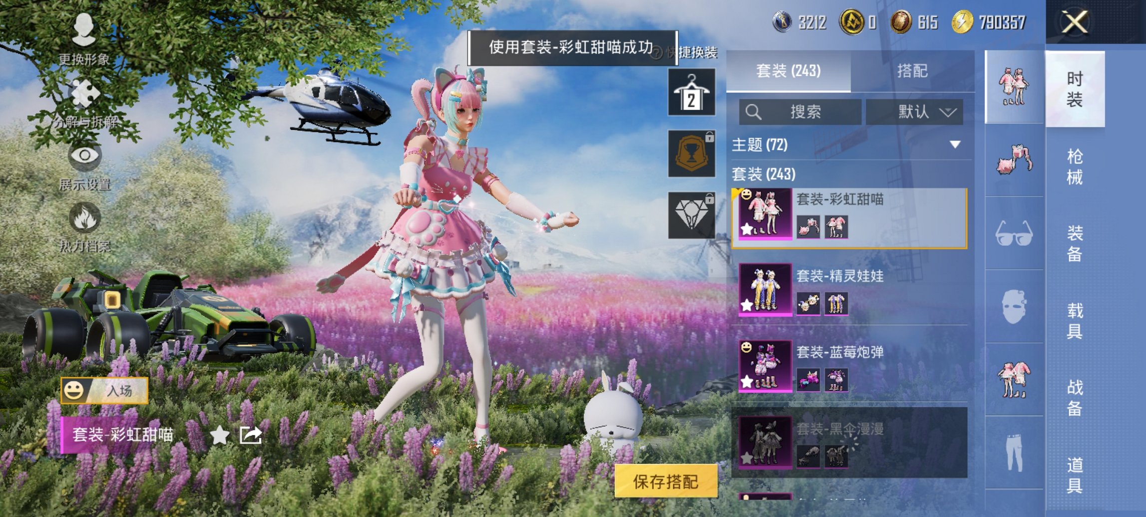 HPCMW429528和平精英账号详情图14