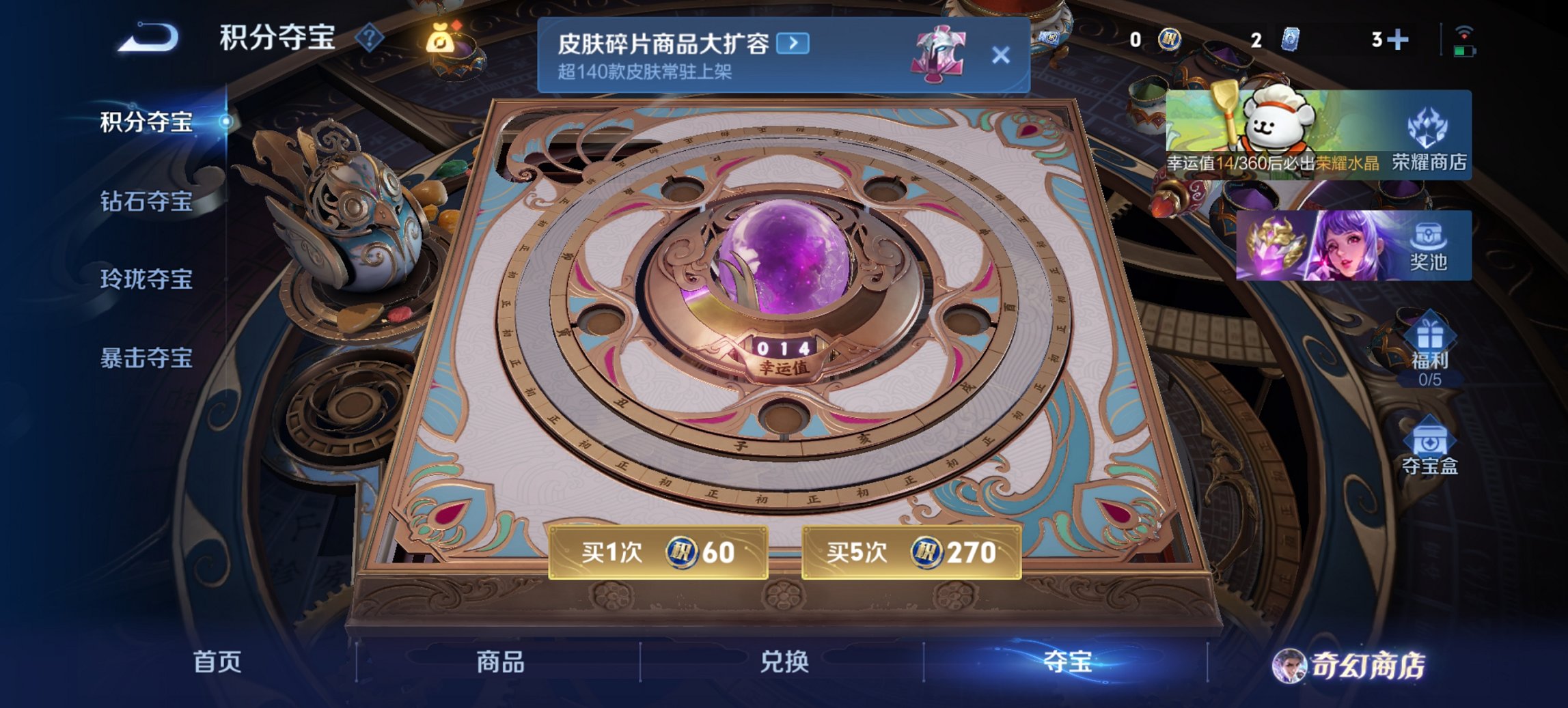 WZCMW454269王者荣耀账号详情图2