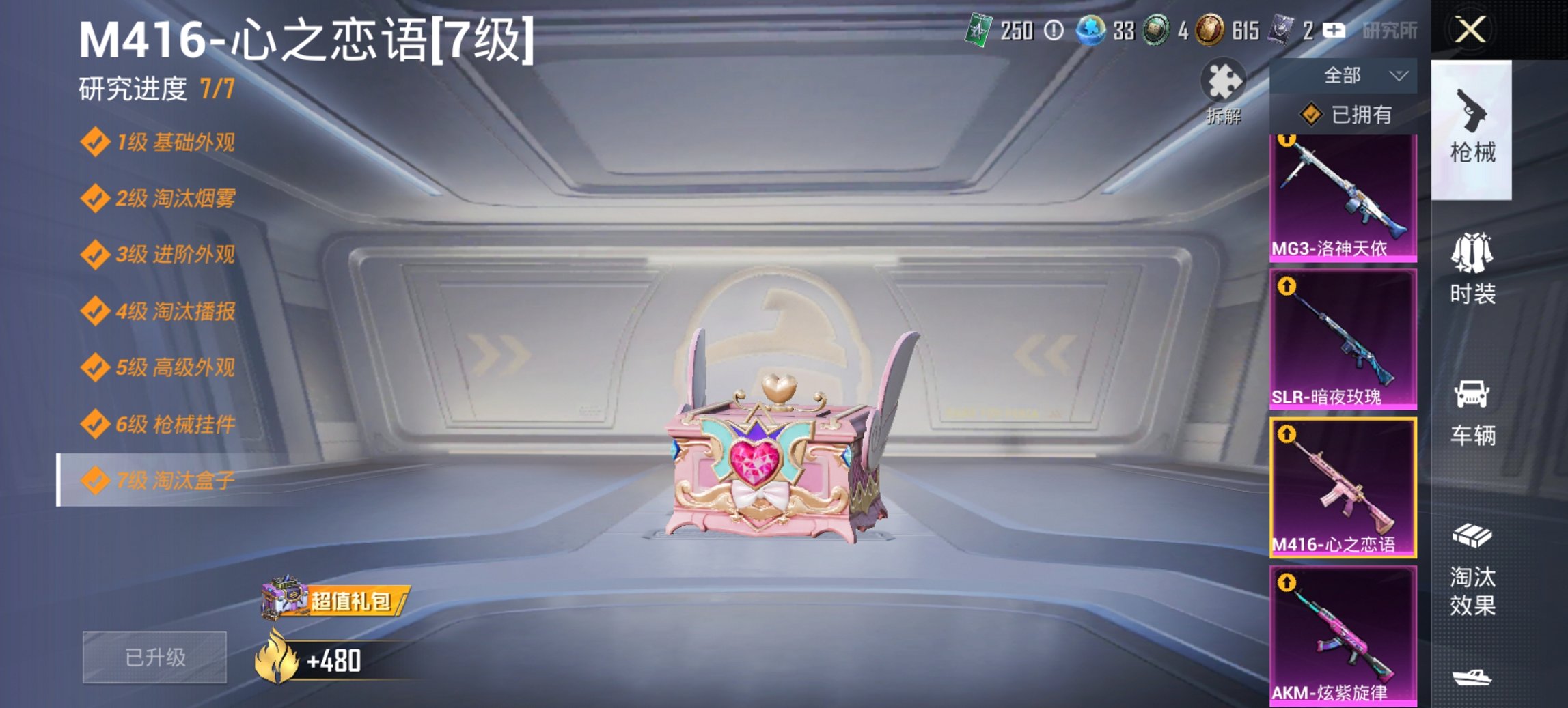 HPCMW429528和平精英账号详情图15