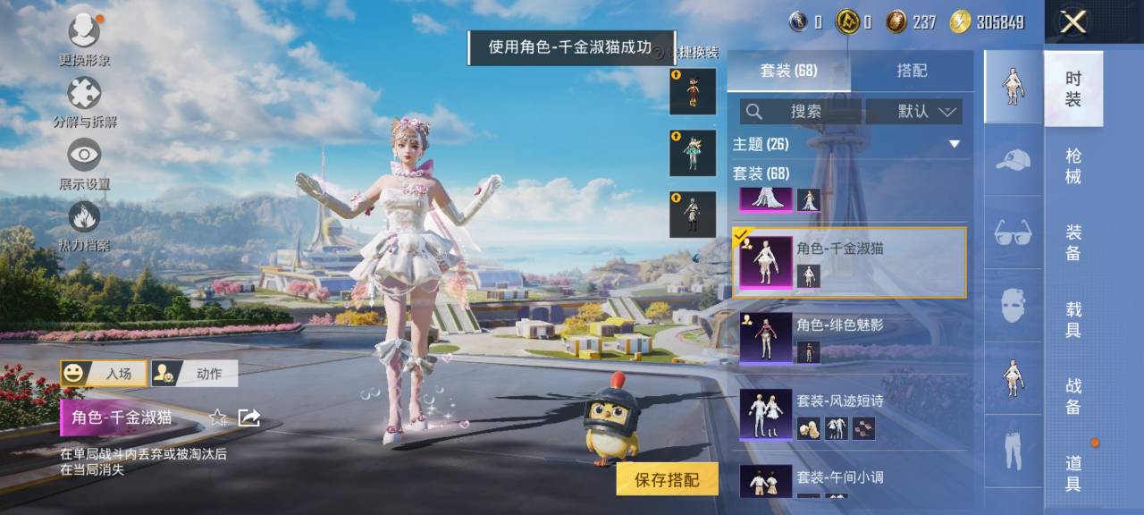 HPCMW429532和平精英账号详情图19