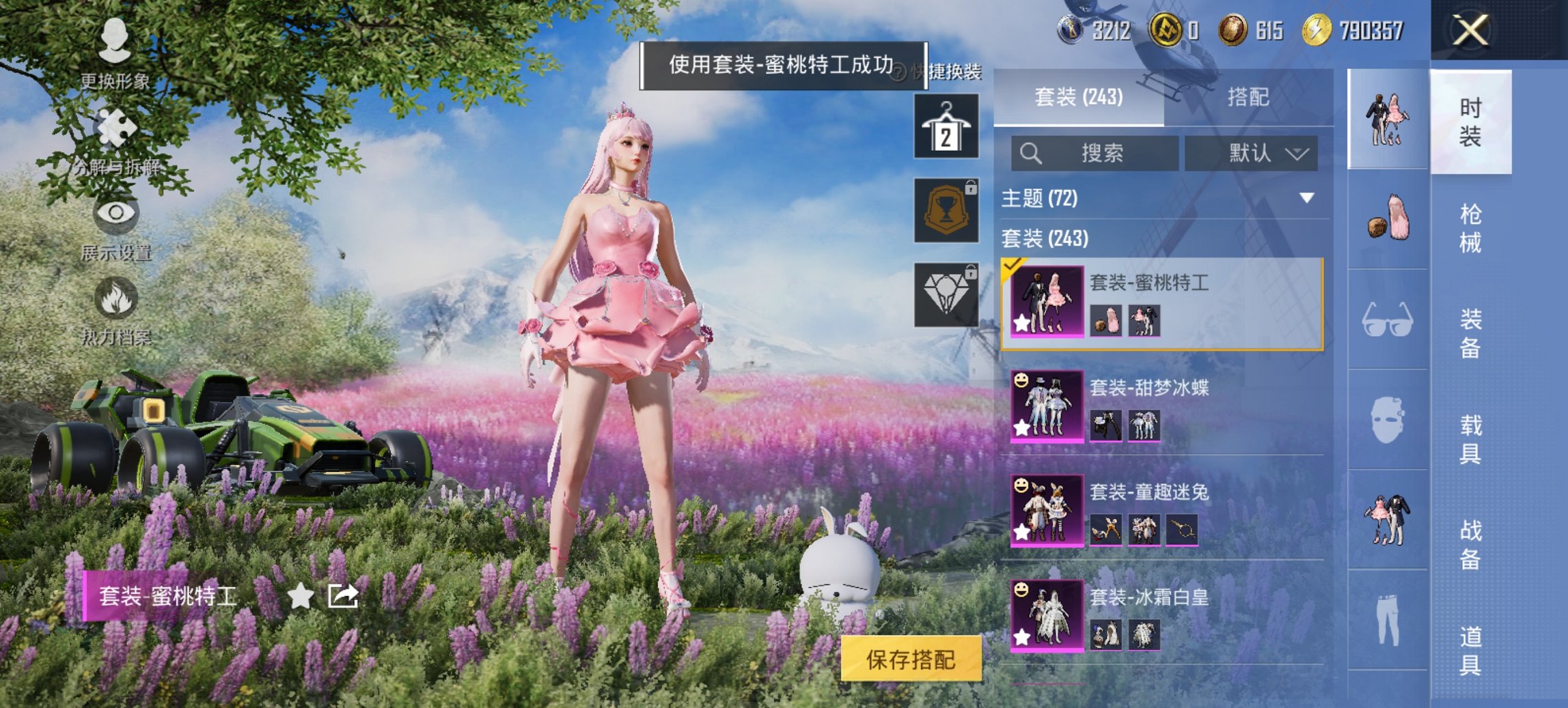 HPCMW429528和平精英账号详情图16