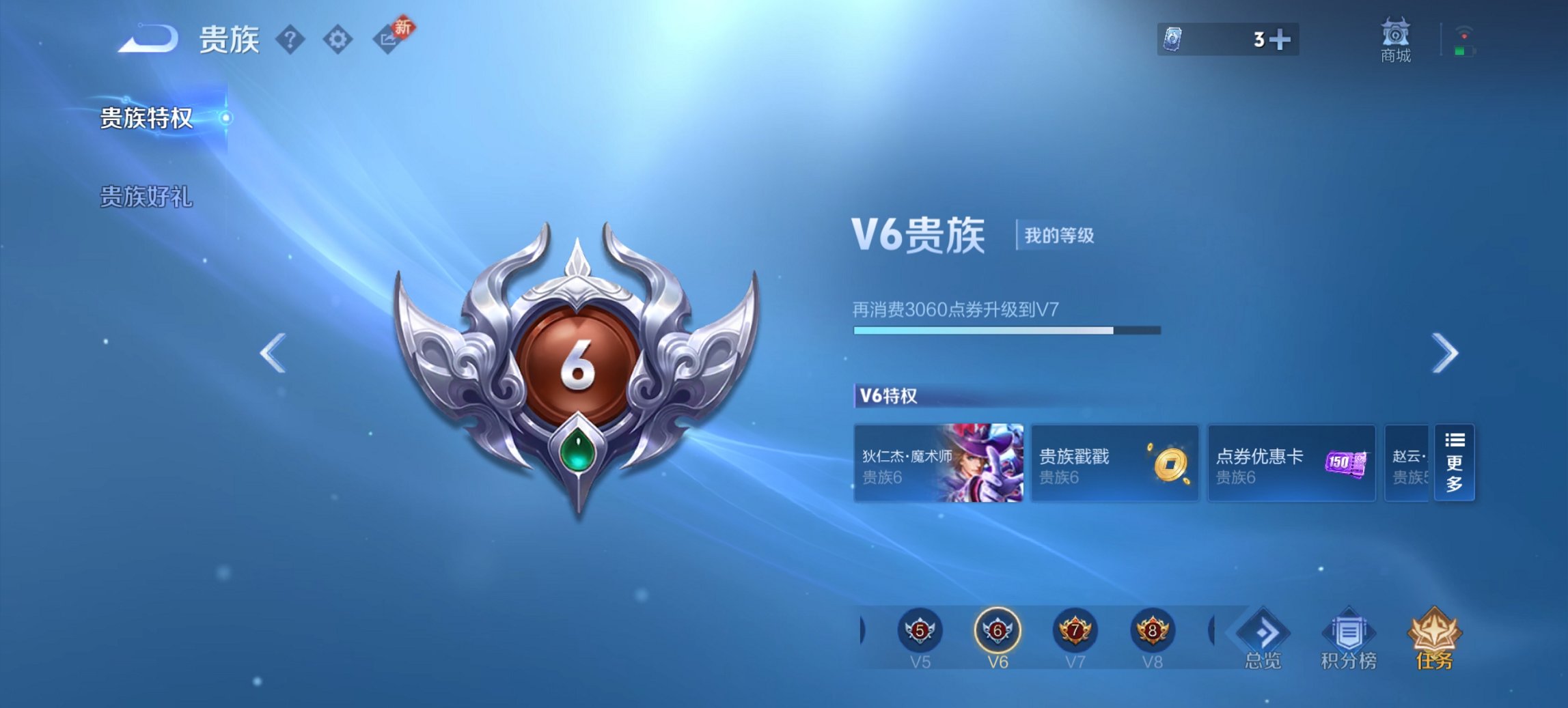 WZCMW454269王者荣耀账号详情图4