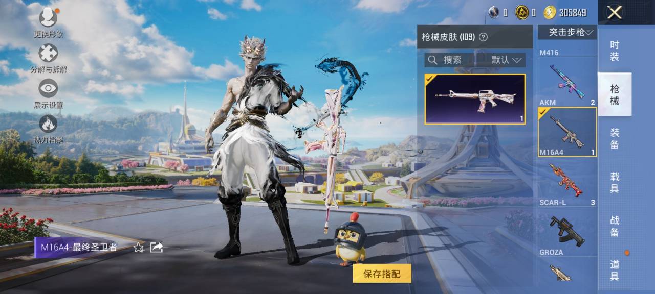 HPCMW429532和平精英账号详情图20