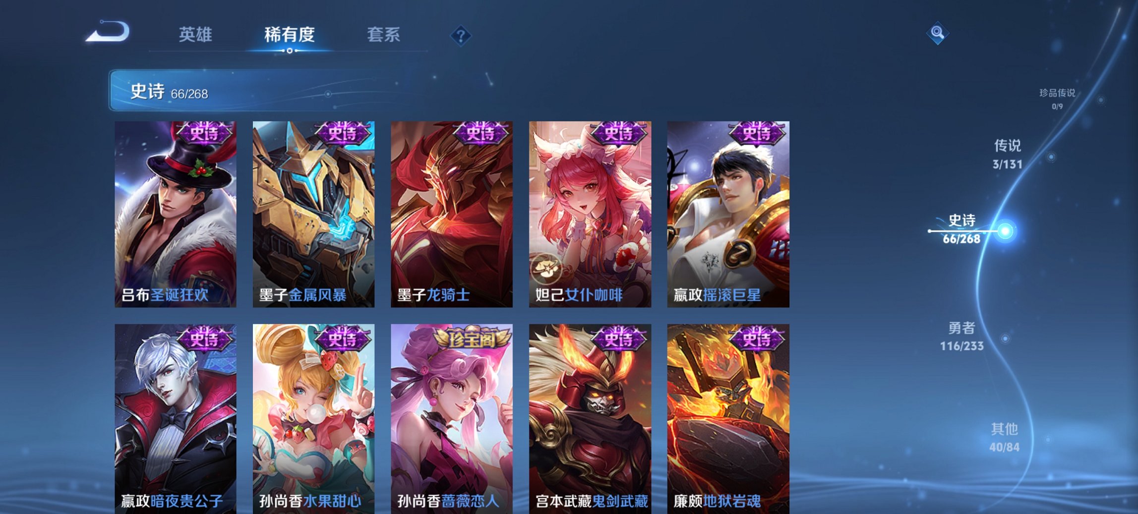 WZCMW454269王者荣耀账号详情图5