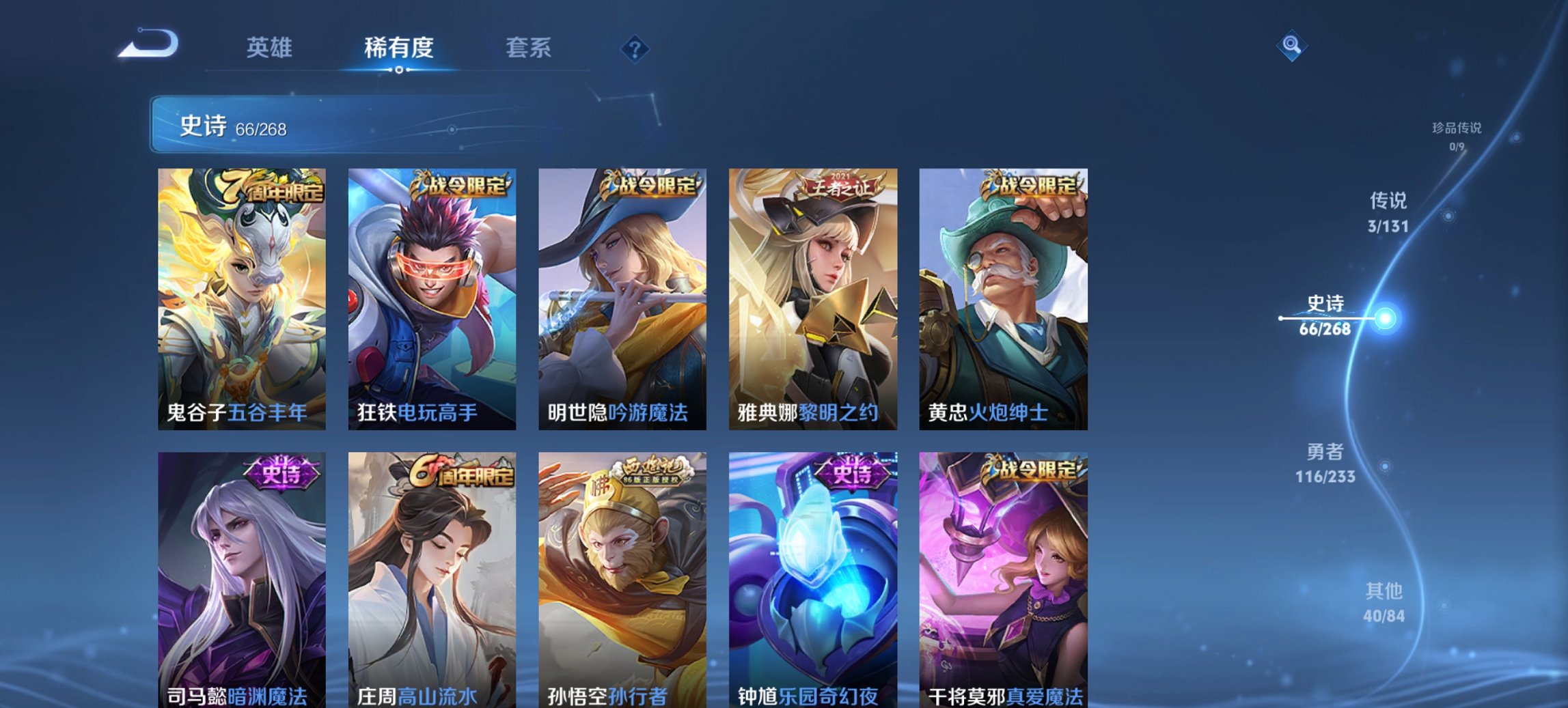 WZCMW454269王者荣耀账号详情图7