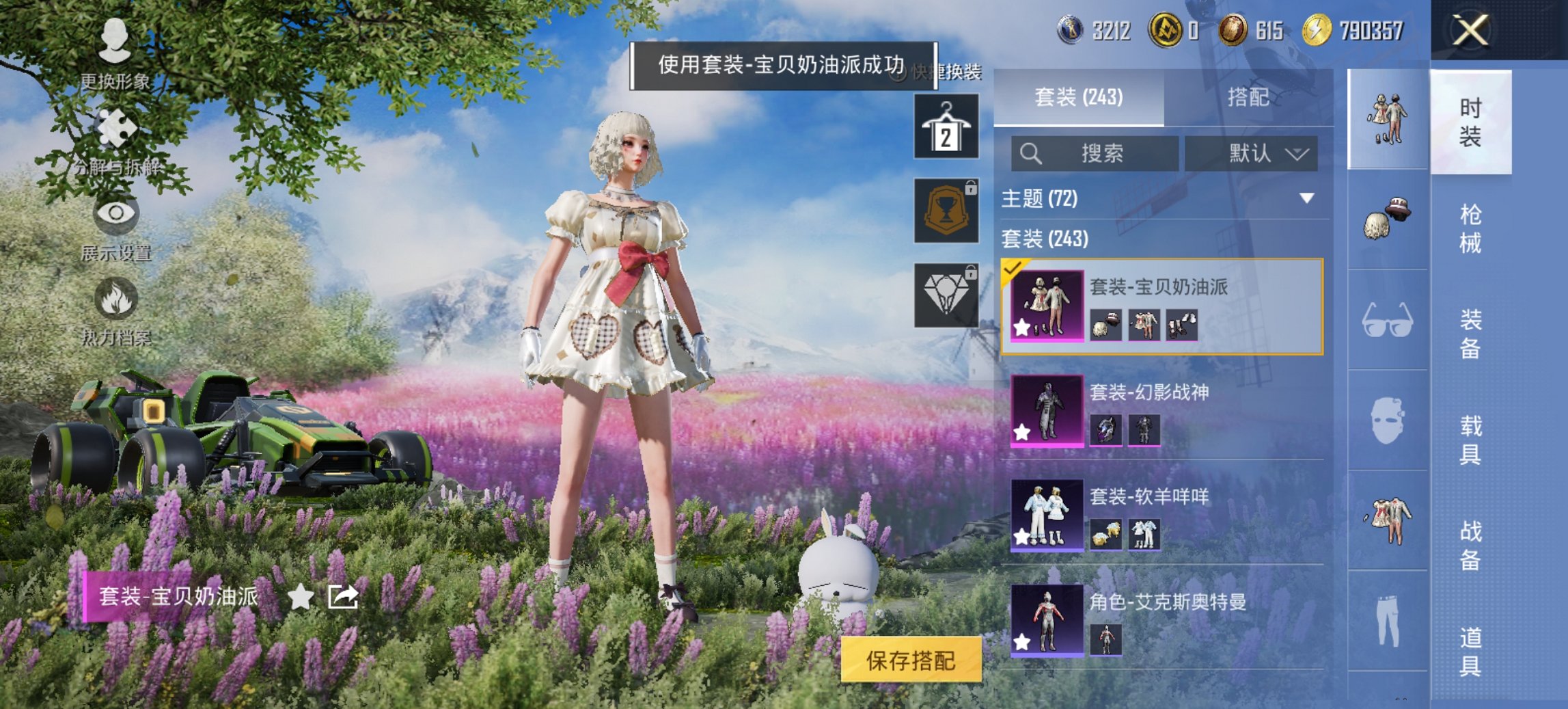 HPCMW429528和平精英账号详情图19