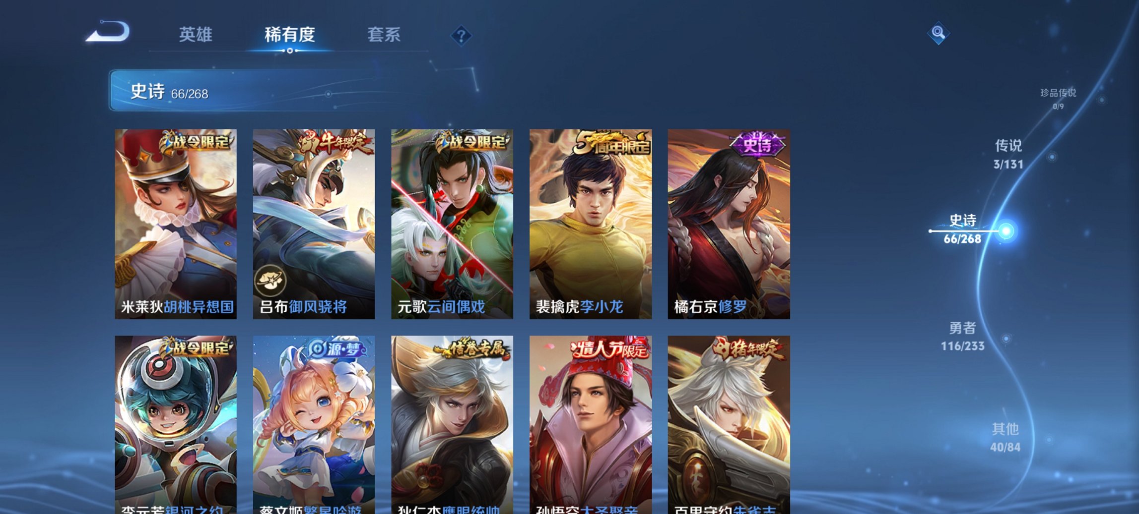 WZCMW454269王者荣耀账号详情图9