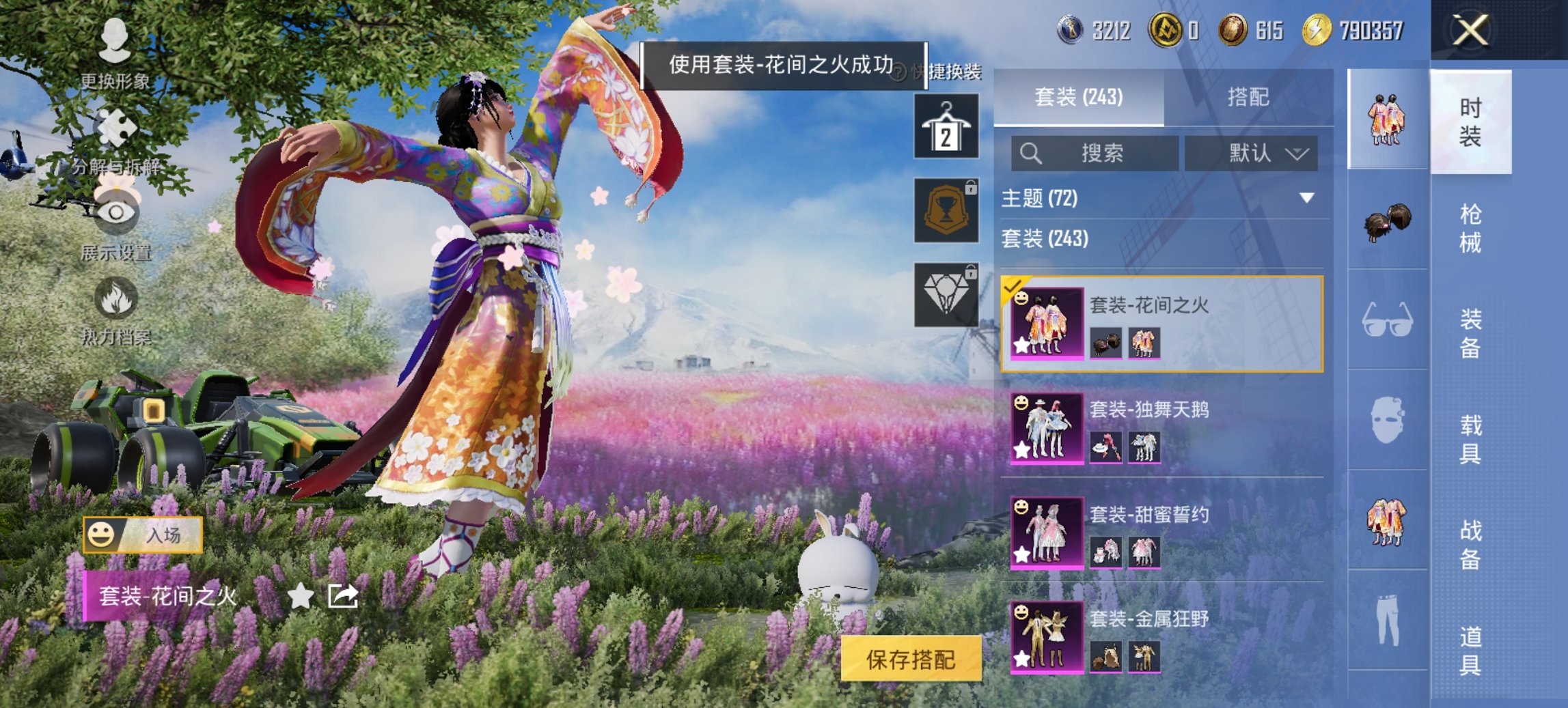 HPCMW429528和平精英账号详情图21