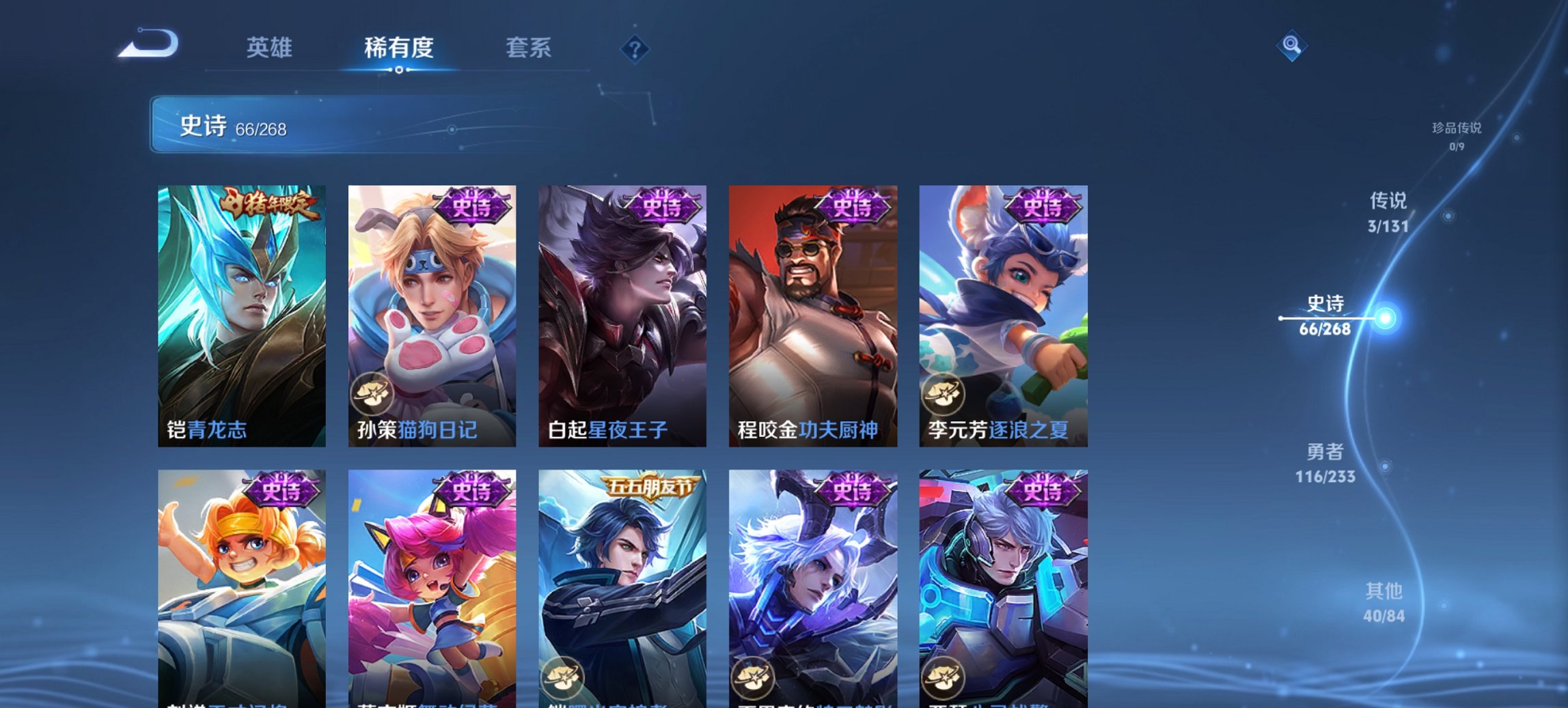 WZCMW454269王者荣耀账号详情图10