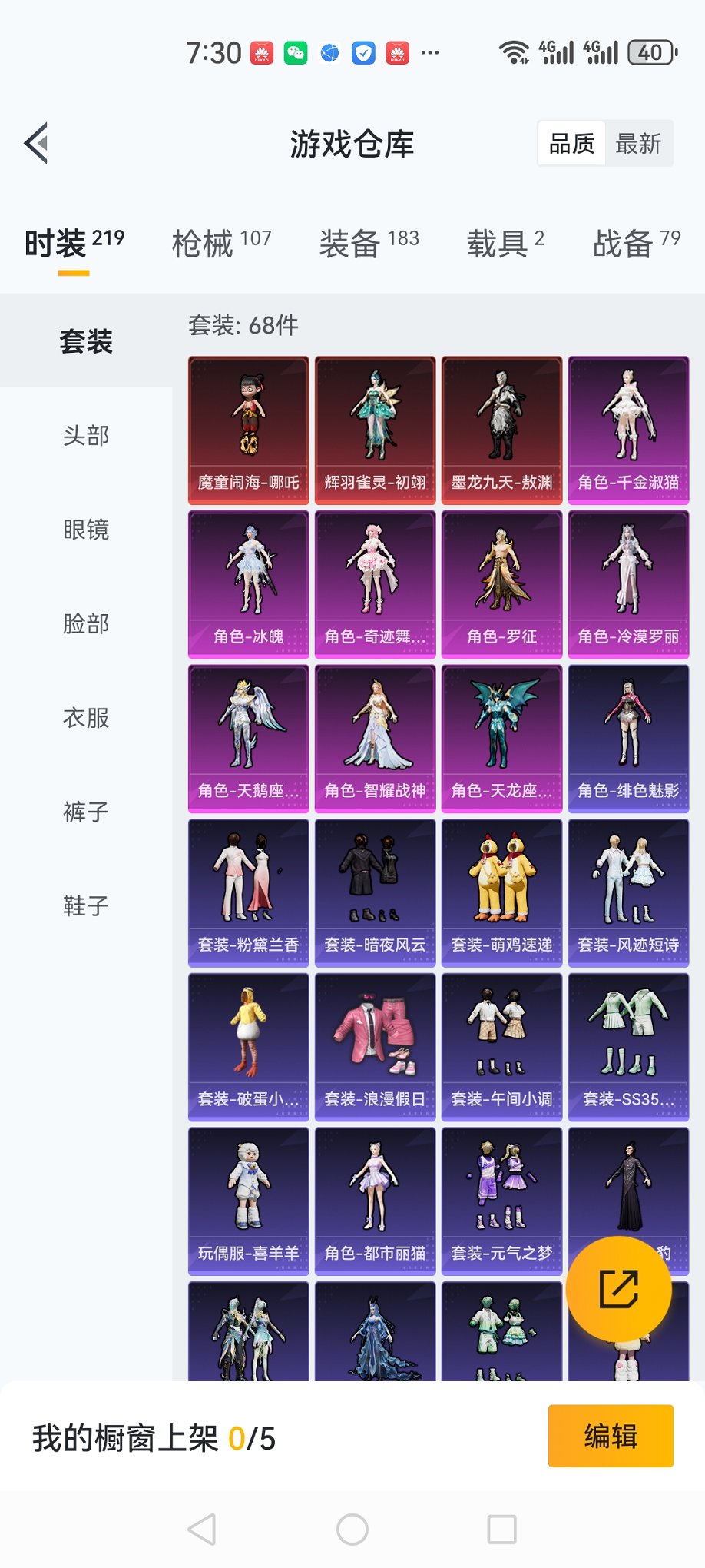 HPCMW429532和平精英账号详情图26