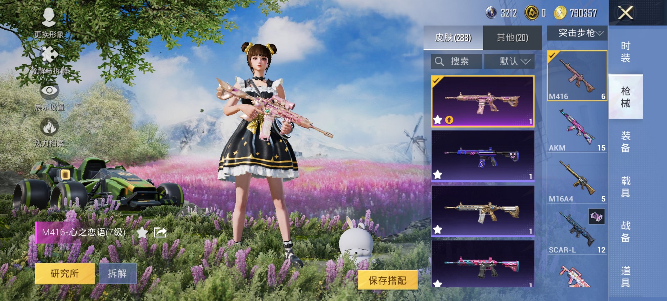 HPCMW429528和平精英账号详情图23