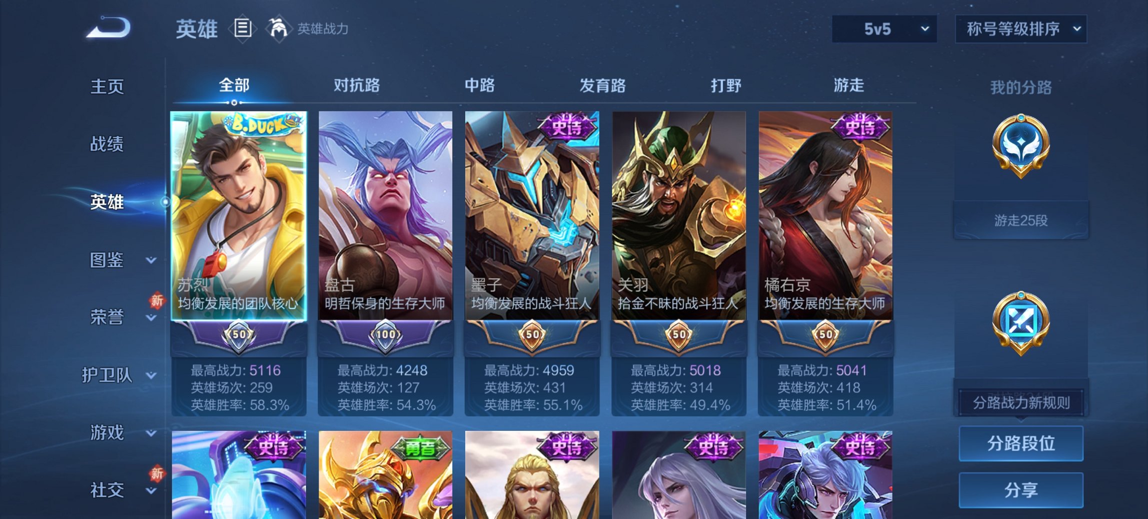 WZCMW454269王者荣耀账号详情图13