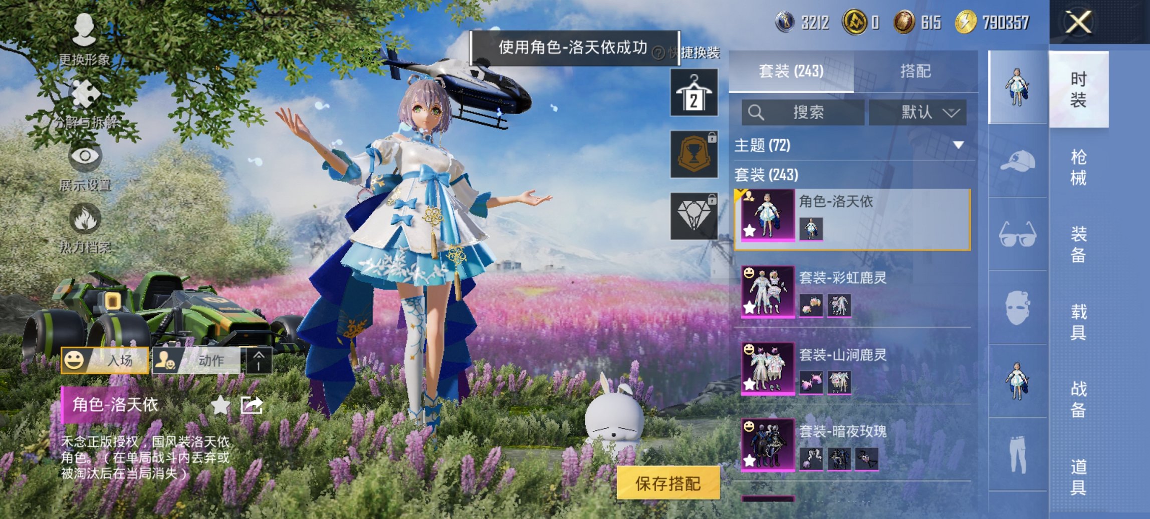 HPCMW429528和平精英账号详情图26