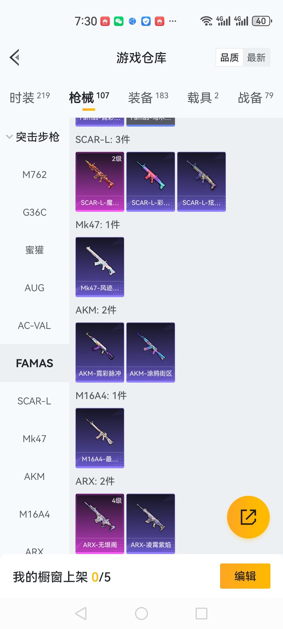 HPCMW429532和平精英账号详情图30