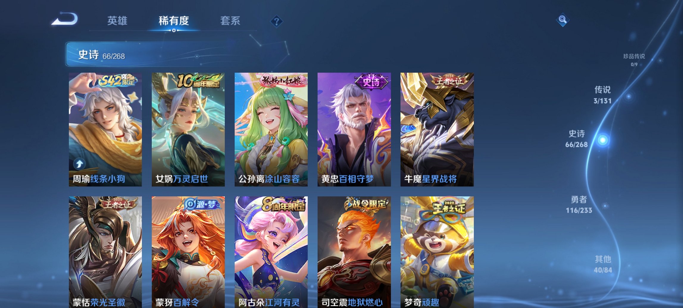 WZCMW454269王者荣耀账号详情图15