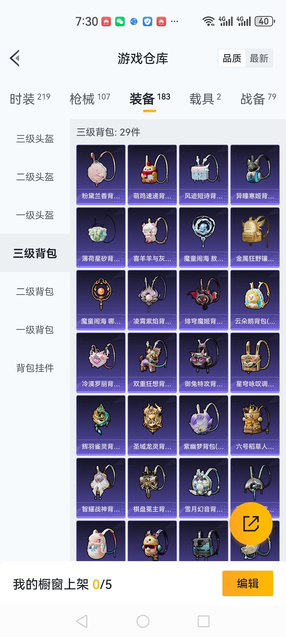 HPCMW429532和平精英账号详情图31