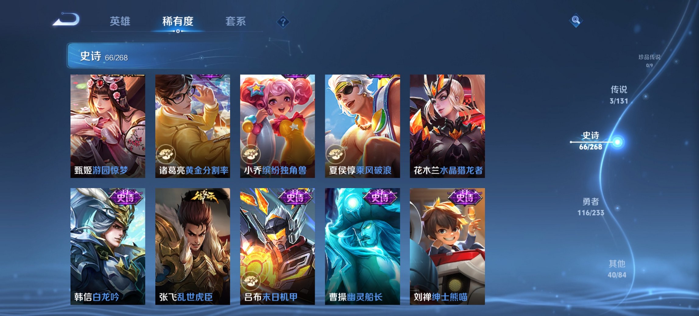 WZCMW454269王者荣耀账号详情图16