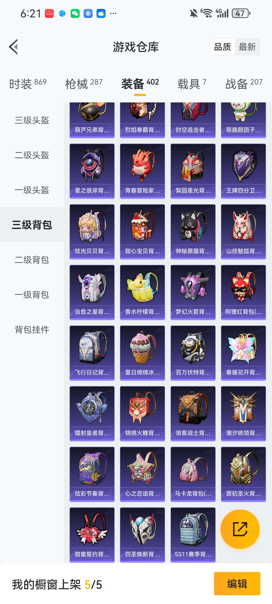 HPCMW429528和平精英账号详情图28