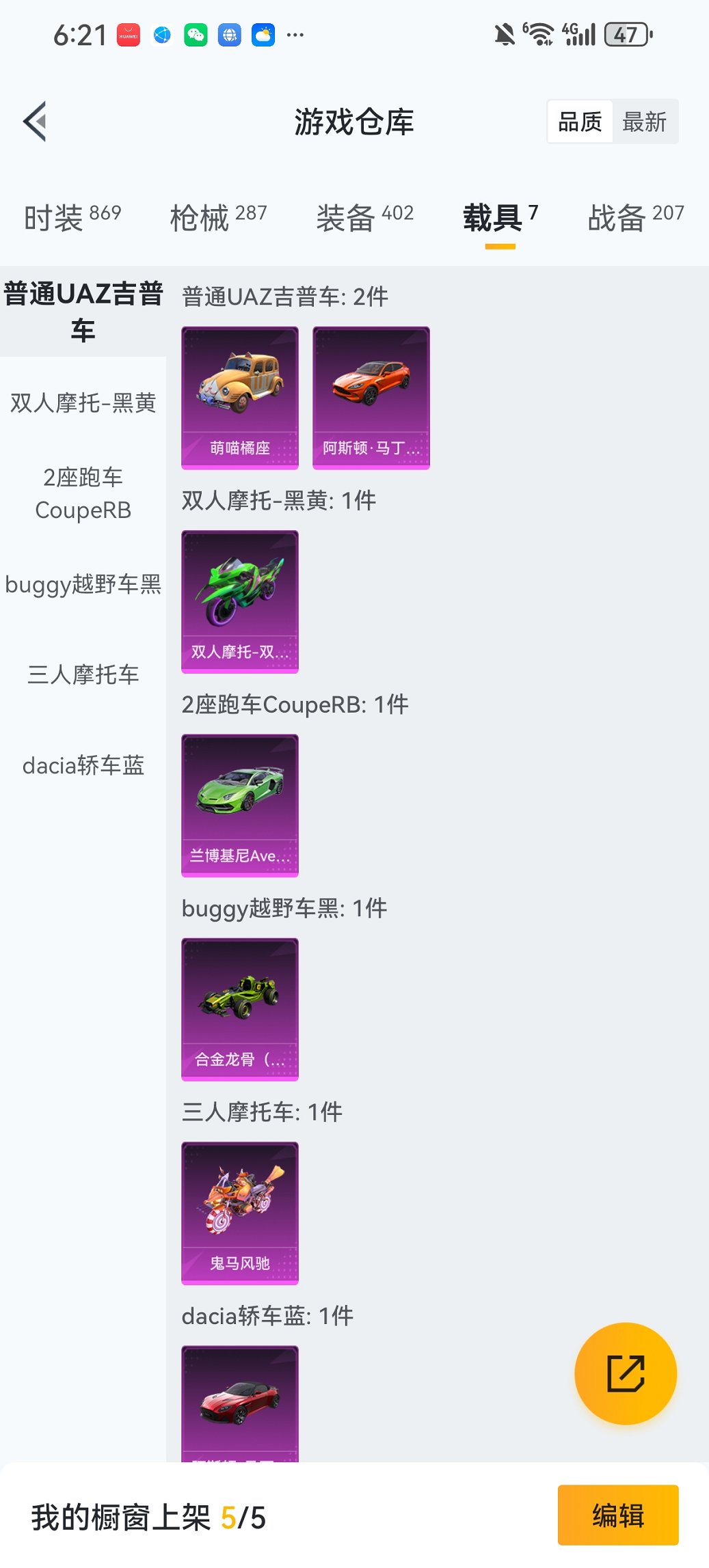 HPCMW429528和平精英账号详情图29