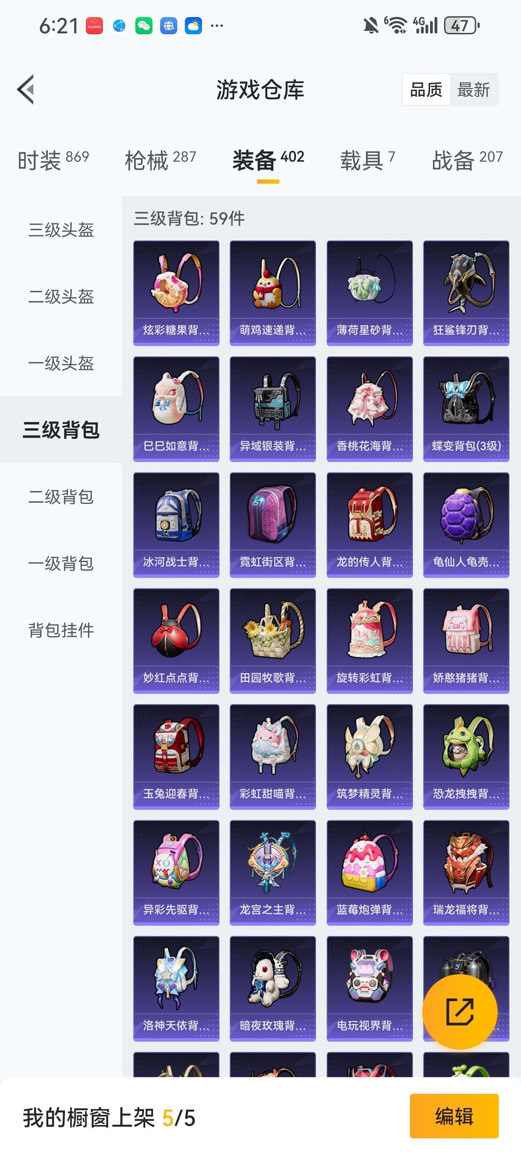 HPCMW429528和平精英账号详情图30