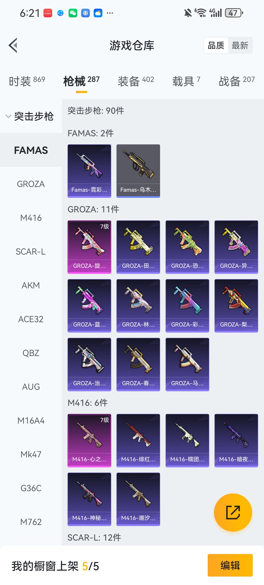 HPCMW429528和平精英账号详情图31