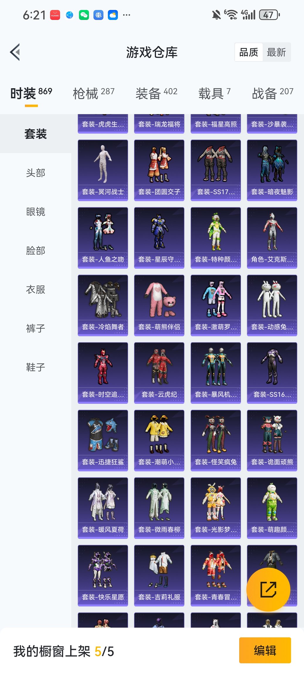 HPCMW429528和平精英账号详情图33