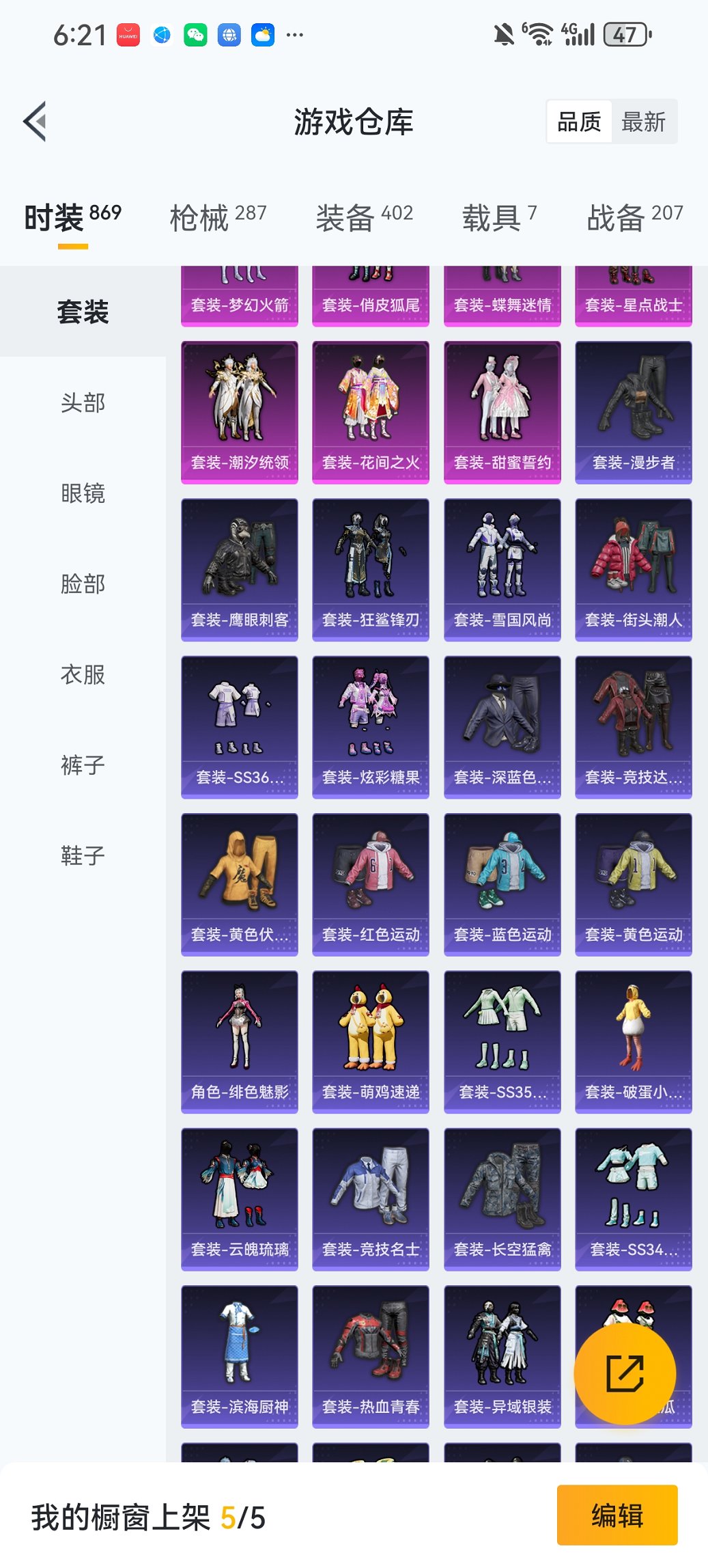 HPCMW429528和平精英账号详情图34