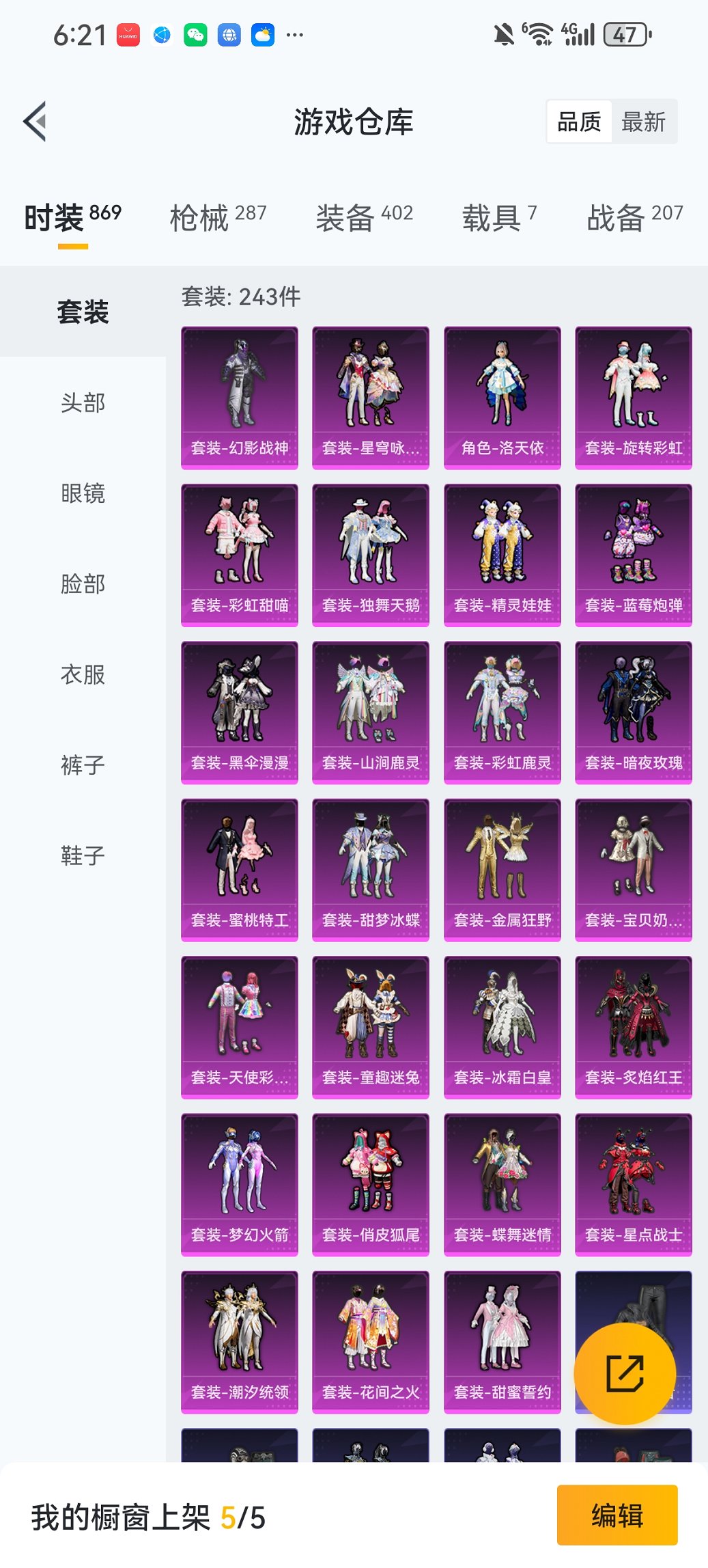 HPCMW429528和平精英账号详情图36