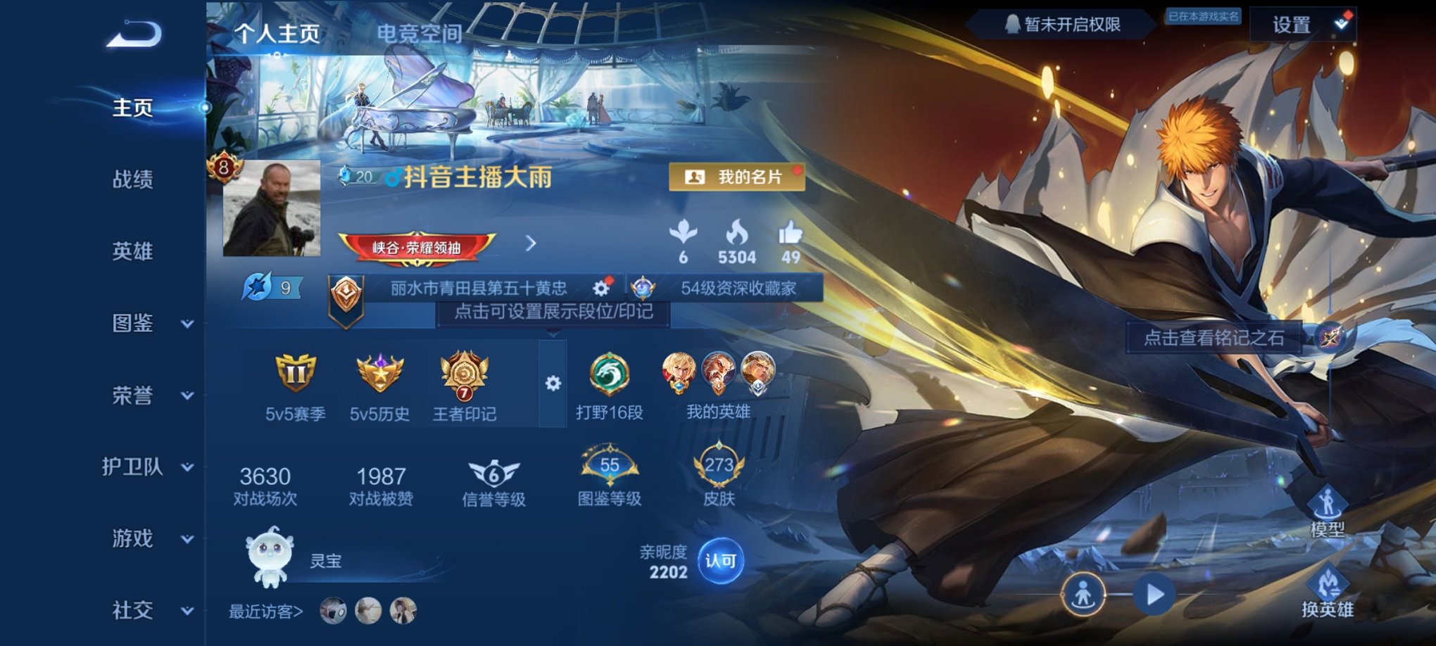 王者荣耀账号安卓QQ126英雄-276皮肤-【1珍品18传说276皮肤1水晶 秒换绑不用等】安卓QQ-126英雄-276