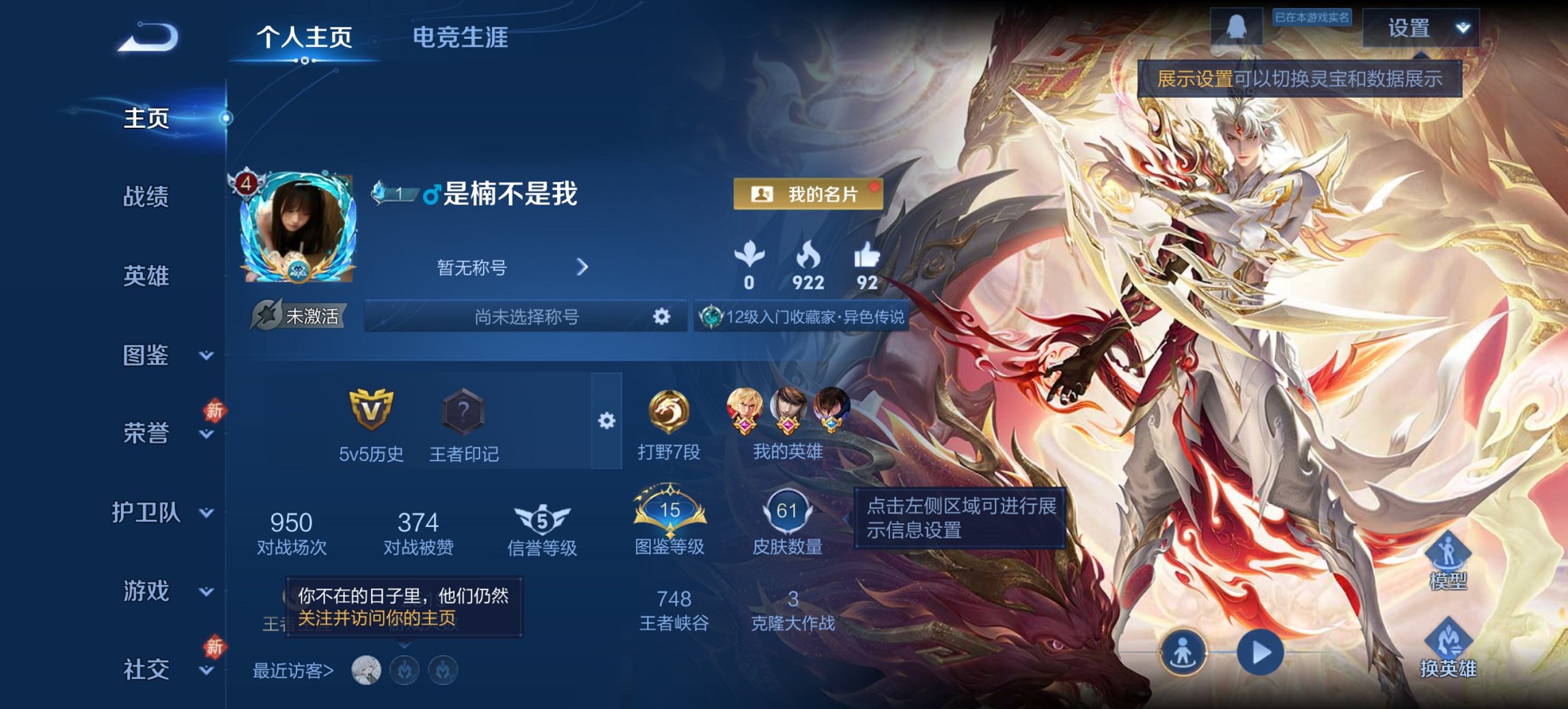 王者荣耀账号安卓QQ94英雄-61皮肤-可二次【q44级 九州拓4传说 秒换绑不用等】安卓QQ-94英雄-61皮肤【传说