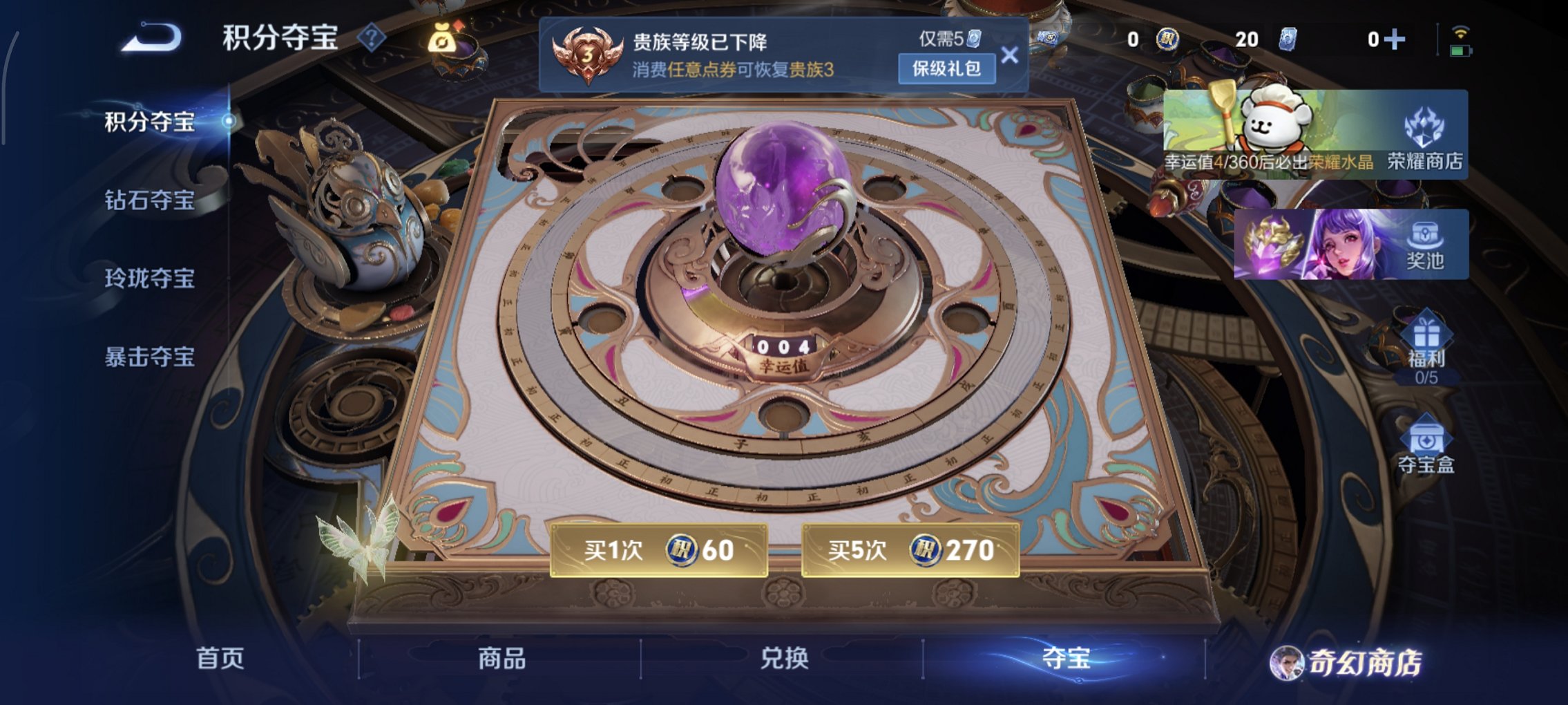 WZCMW454276王者荣耀账号详情图3